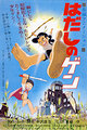 Barefoot Gen