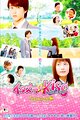 Mischievous Kiss the Movie Part 1: High School