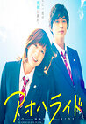 Blue Spring Ride