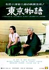 Tokyo Story