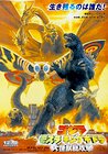 Godzilla, Mothra and King Ghidorah: Giant Monsters All-Out Attack