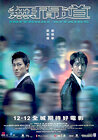 Infernal Affairs