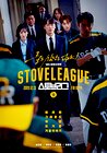 Stove League