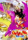 Dragon Ball: The Path to Power