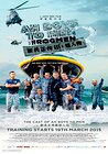 Ah Boys to Men 3: Frogmen