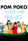 Pom Poko