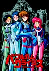 Bubblegum Crisis