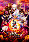 Gintama: The Final