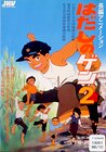 Barefoot Gen 2