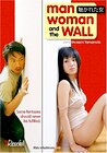 Man, Woman and the Wall