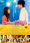 Mischievous Kiss the Movie Part 3: Propose